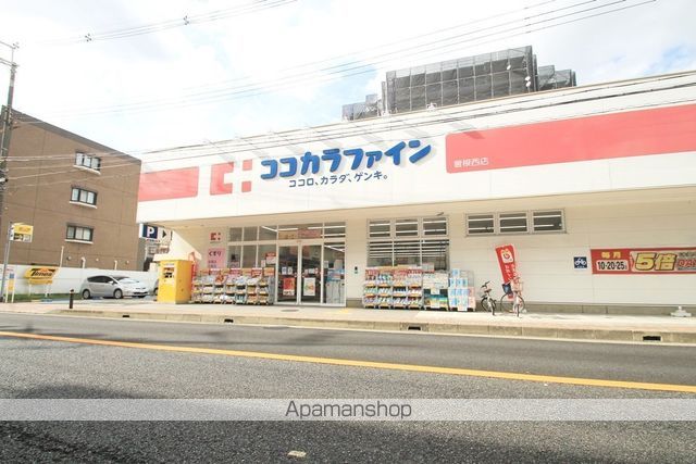 ドラックストア　ココカラファイン曽根西店（ドラッグストア）まで287m