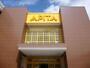 ショッピングセンター　アピタ各務原店（ショッピングセンター）まで2423m