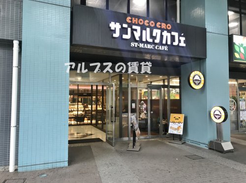 飲食店　サンマルクカフェパークスクエア 横浜店（飲食店）まで447m