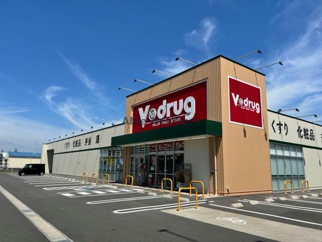 ドラックストア　V・drug東鶉店（ドラッグストア）まで400m
