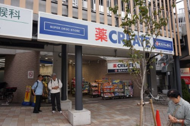ドラックストア　CREATE　川崎宮崎台駅前店（ドラッグストア）まで431m