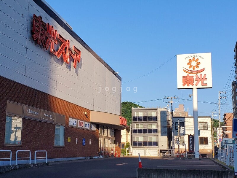 スーパー　東光ストア西線6条店（スーパー）まで220m