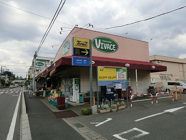スーパー　ビバーチェ（スーパー）まで870m