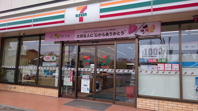 コンビニ　セブンイレブン 軽井沢プリンス通り店（コンビニ）まで5367m