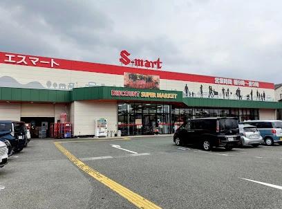 スーパー　エスマート田園町店（スーパー）まで848m