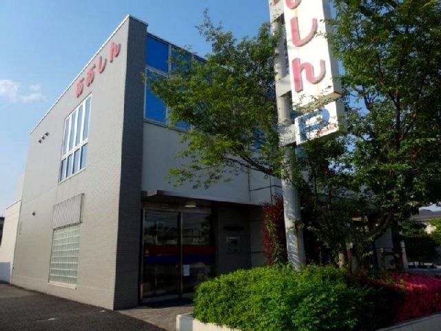 銀行　青木信用金庫安行支店（銀行）まで795m