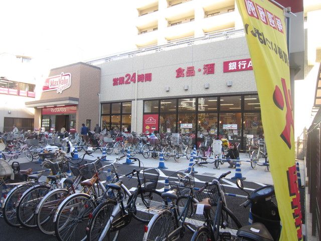 スーパー　マックスバリュエクスプレス船堀駅前店（スーパー）まで890m