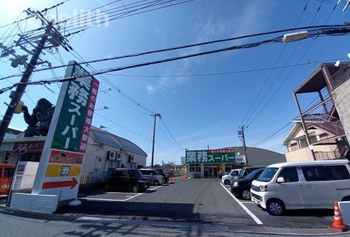 スーパー　業務スーパー 貝塚店（スーパー）まで550m