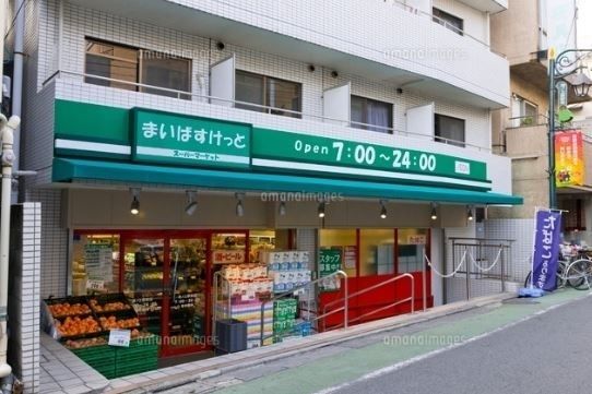 スーパー　まいばすけっと池ノ上駅前店（スーパー）まで340m