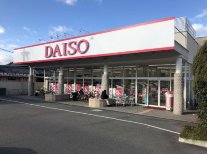 その他　ザ・ダイソー エムズコート光明池店（その他）まで767m
