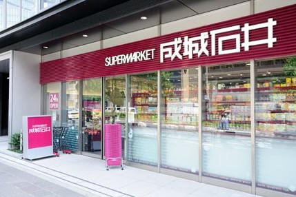 スーパー　成城石井麹町店（スーパー）まで159m