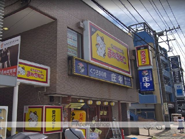 その他　まねきねこ（その他）まで382m