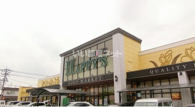 スーパー　天満屋ハピーズ　国府市場店（スーパー）まで917m