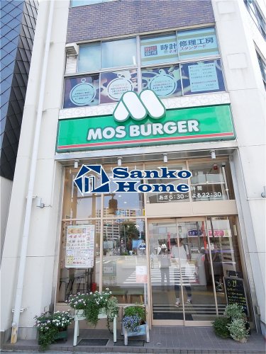 飲食店　モスバーガー押上店（飲食店）まで1058m