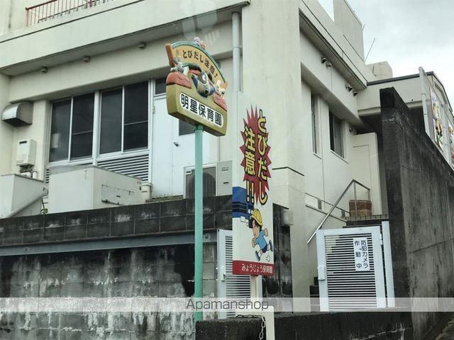 幼稚園・保育園　明星保育園（幼稚園・保育園）まで2846m