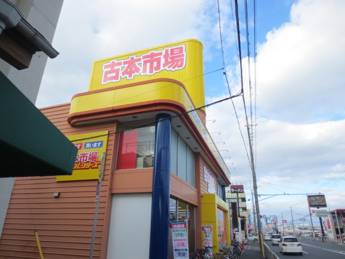 その他　古本市場（その他）まで1330m
