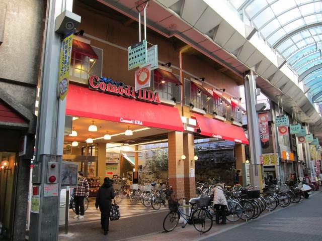 スーパー　コモディイイダ　ハッピーロード大山店（スーパー）まで222m