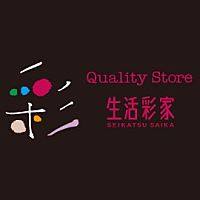 コンビニ　生活彩家小田原市役所店（コンビニ）まで368m