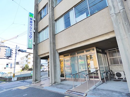 病院　安井クリニック（病院）まで382m