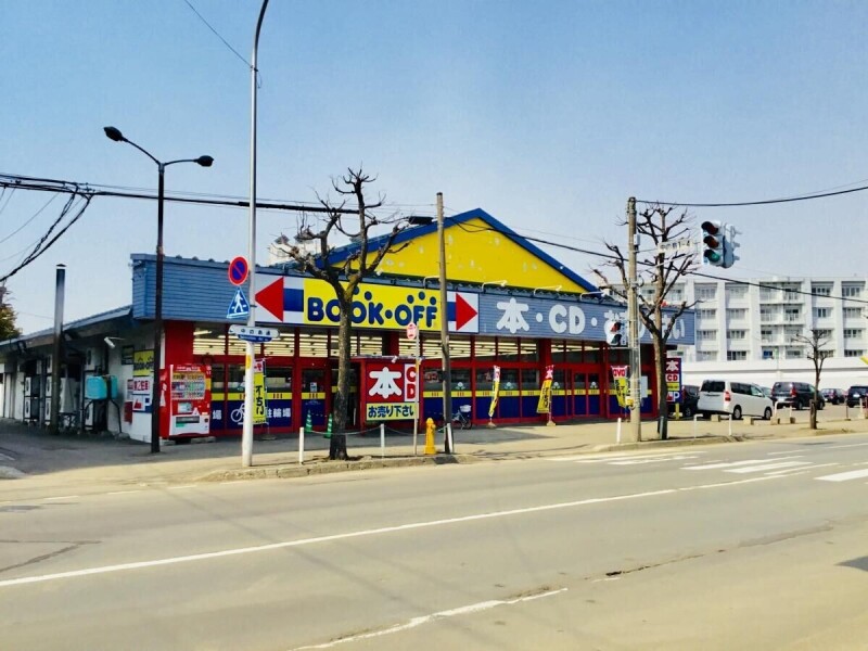 ホームセンター　ブックオフ札幌中の島店（ホームセンター）まで612m
