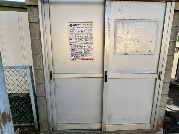 その他共有部分　ゴミステーション