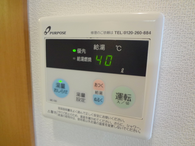 その他設備　給湯器リモコン
