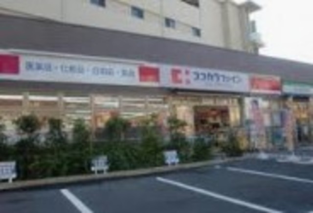 ドラックストア　ココカラファイン中延店（ドラッグストア）まで484m