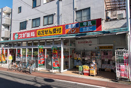 ドラックストア　スギ薬局 南大井店（ドラッグストア）まで364m