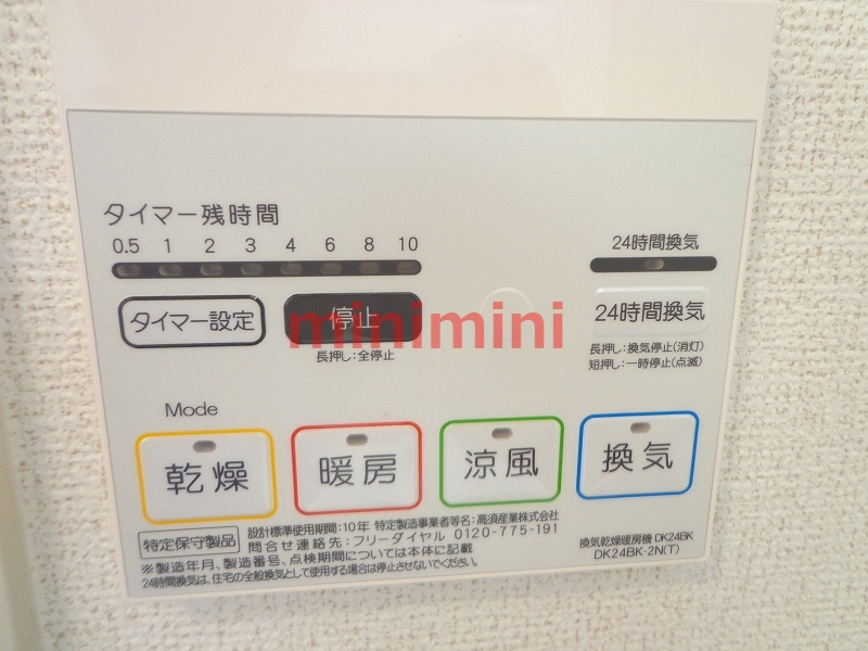 その他設備