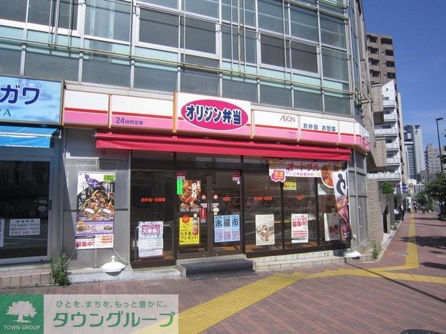その他　オリジン弁当（その他）まで160m