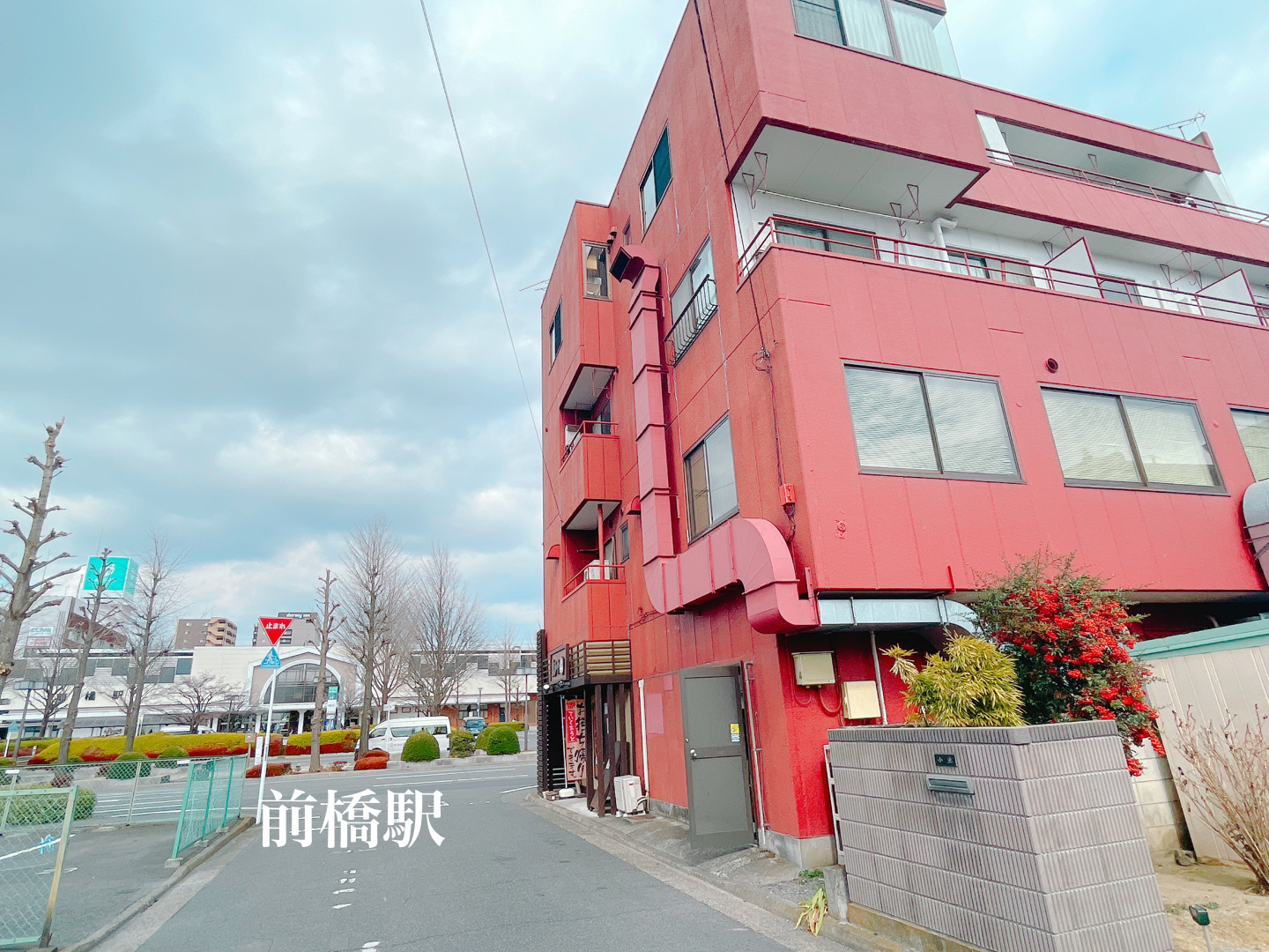ＪＲ両毛線 前橋駅 徒歩3分 築51年