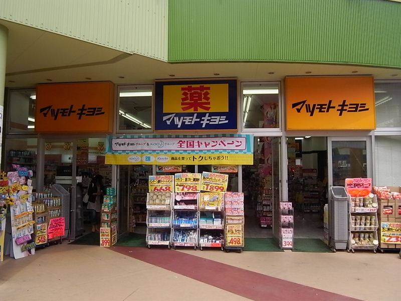 ドラックストア　マツモトキヨシアスナル金山店（ドラッグストア）まで480m
