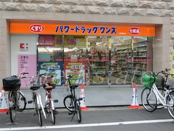 ドラックストア　パワードラッグワンズ心斎橋本店（ドラッグストア）まで302m