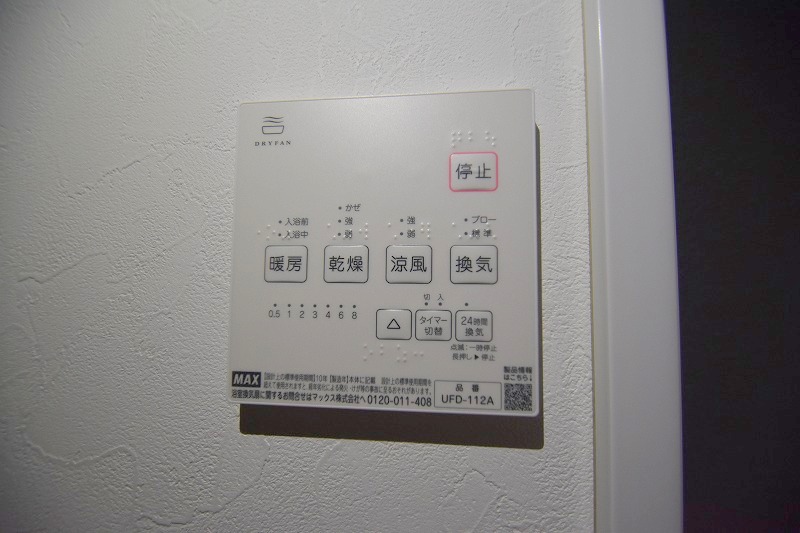 その他設備　浴室乾燥機