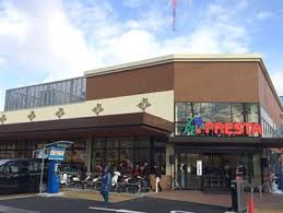 スーパー　フレスタ長束店（スーパー）まで72m