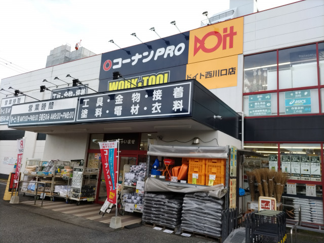 ホームセンター　コーナンＰＲＯ　ＷＯＲＫ＆ＴＯＯＬドイト西川口店（ホームセンター）まで230m