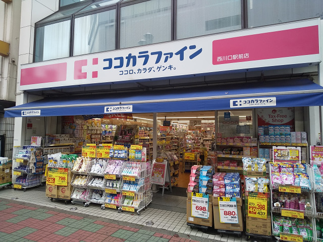 ドラックストア　ココカラファイン　くすりセイジョー西川口駅前店（ドラッグストア）まで300m