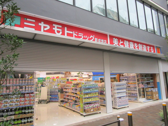 その他　ミヤモト薬局