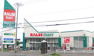スーパー　ラルズマート発寒店（スーパー）まで820m