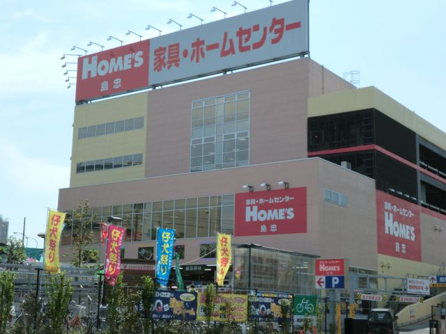 ホームセンター　ホームセンター（ホームセンター）まで630m