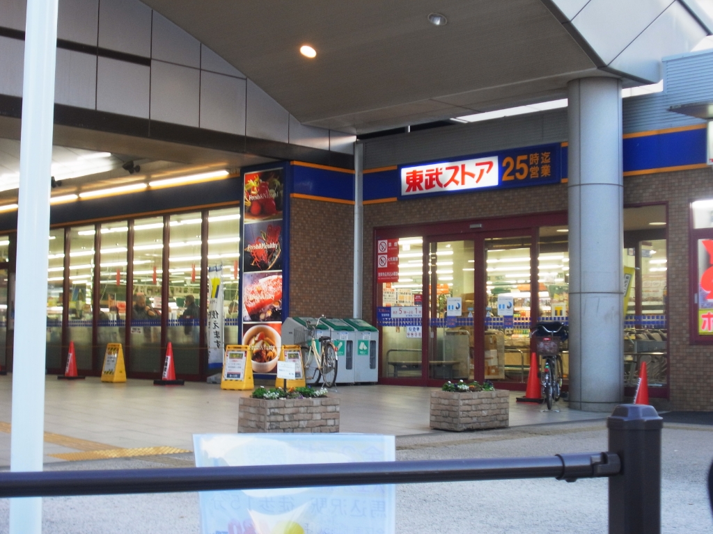 スーパー　東武ストア鎌ヶ谷店（スーパー）まで424m