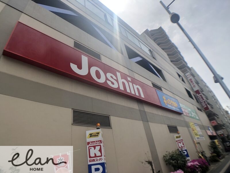 ホームセンター　ジョーシン蒲生店（ホームセンター）まで230m