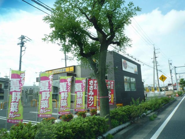飲食店　ＣＯＣＯ壱番屋（飲食店）まで500m