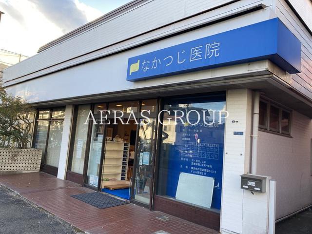 病院　なかつじ医院（病院）まで650m