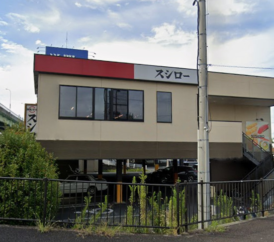 飲食店　スシロー 清須古城店（飲食店）まで745m