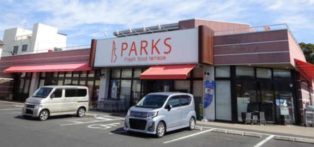 スーパー　パークス東山店（スーパー）まで330m