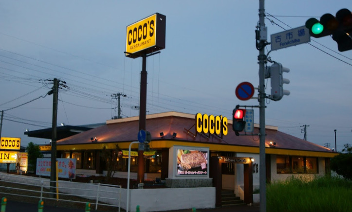 飲食店　ココス 浜野店（飲食店）まで1212m