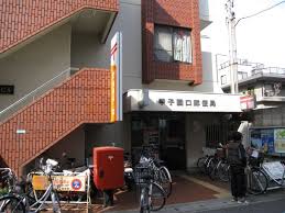 郵便局　甲子園口郵便局（郵便局）まで255m
