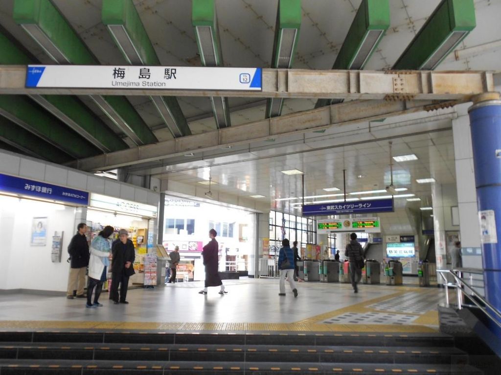 その他　梅島駅(東武 伊勢崎線)（その他）まで830m
