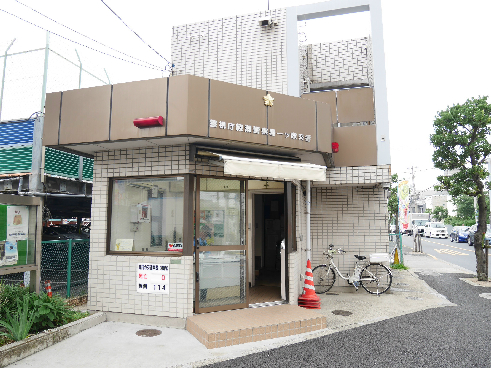 警察署・交番　綾瀬警察署 一ツ家交番（警察署・交番）まで558m